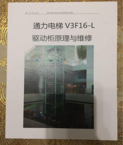 通力电梯V3F16L驱动柜原理与维修
