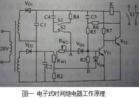 讲述电子式时间继电器工作原理