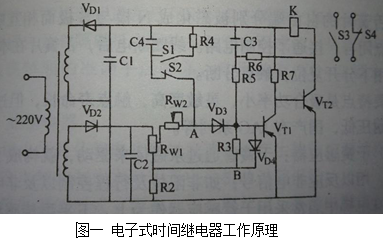 讲述电子式时间继电器工作原理