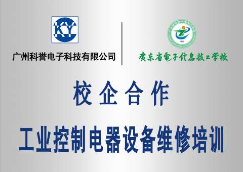 变频器维修培训课程体系