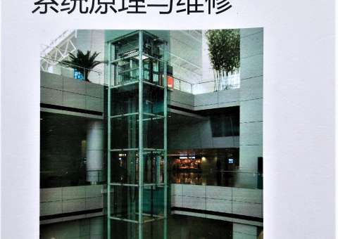 阅读电梯电气控制线路的方法