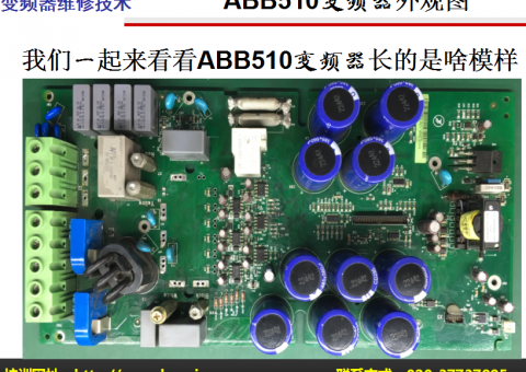 变频器中电容好坏的检测