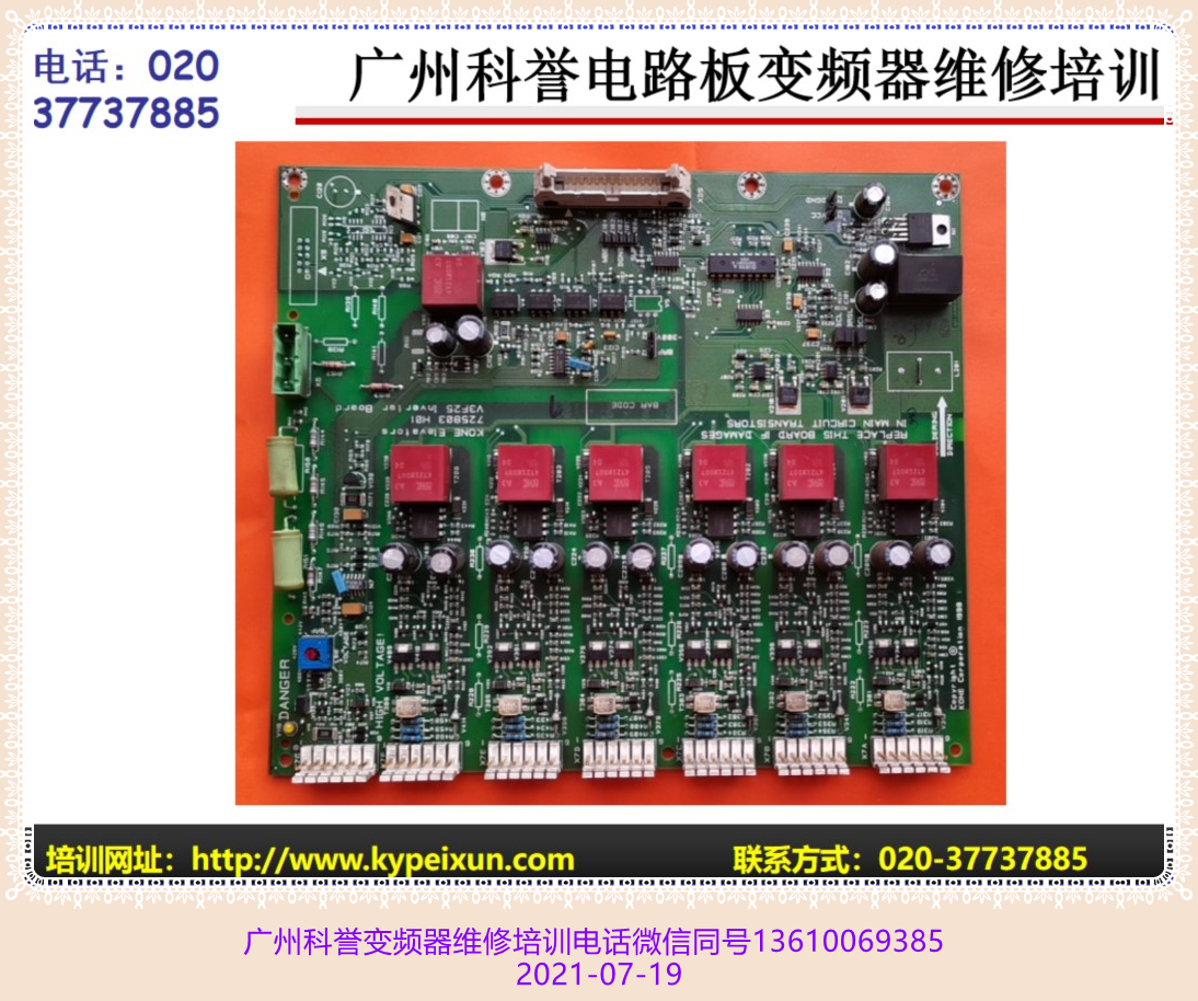 电路板维修该从哪学起